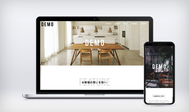 デモサイト　建築・不動産・工務店